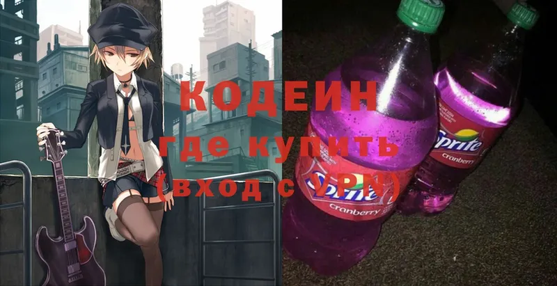 Кодеиновый сироп Lean Purple Drank  Бабушкин 