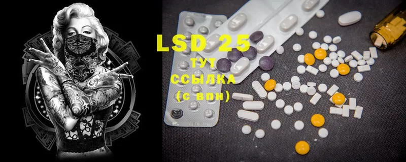 LSD-25 экстази кислота  Бабушкин 